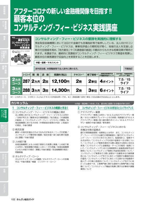 事業承継入門講座(株式会社きんざい) 2025年最新】事業承継入門講座の人気アイテム - メルカリ