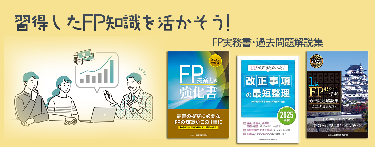 エクササイズＦＰ３級（個人取引コース） ９９年度版/金融財政事情研究会/金融財政事情研究会（単行本） KINZAIストア