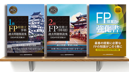 ＦＰ技能検定教本１級 ２００６年度版　４分冊/金融財政事情研究会/きんざい（単行本） 2025-2026年版 合格テキスト FP技能士1級 3金融資産運用｜TAC