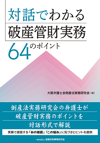 KINZAIの新刊 | 一般社団法人金融財政事情研究会
