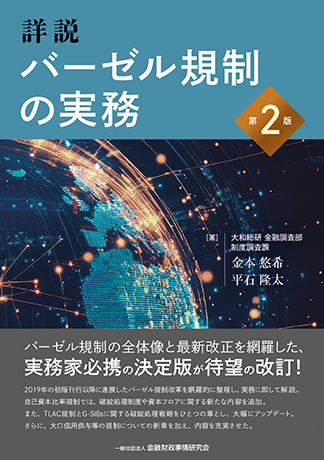 地域金融の活用術 (KINZAIバリュー叢書L) | 渥美坂井法律事務所
