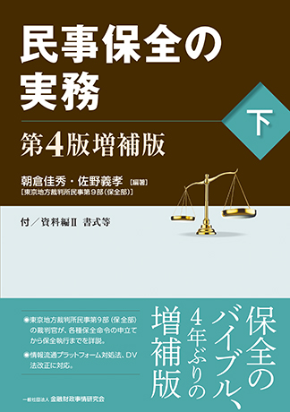 地域金融の活用術 (KINZAIバリュー叢書L) | 渥美坂井法律事務所