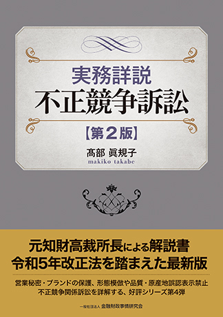 KINZAIの新刊 | 一般社団法人金融財政事情研究会