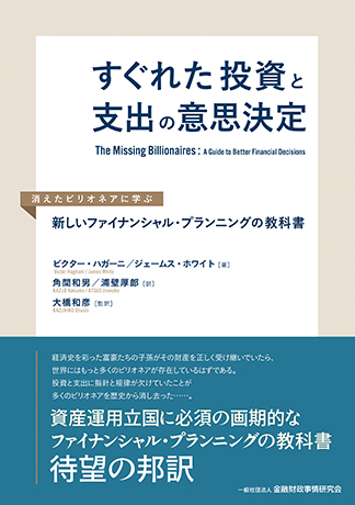 KINZAIの新刊 | 一般社団法人金融財政事情研究会