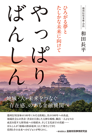 KINZAIの新刊 | 一般社団法人金融財政事情研究会