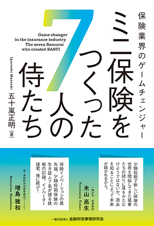 KINZAIストア