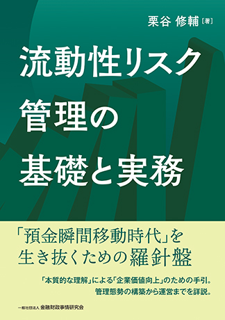 スーツ特別割引クーポン KINZAIの新刊 | 一般社団法人金融財政事情研究会 語学・辞書・学習参考書