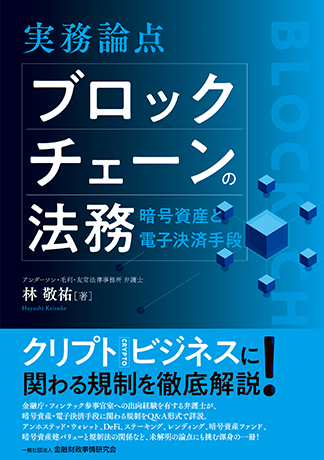 KINZAIの新刊 | 一般社団法人金融財政事情研究会