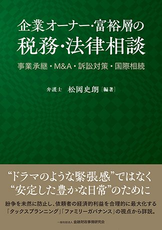 KINZAIの新刊 | 一般社団法人金融財政事情研究会