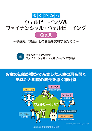 KINZAIの新刊 | 一般社団法人金融財政事情研究会