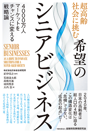 KINZAIの新刊 | 一般社団法人金融財政事情研究会