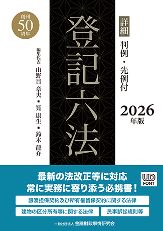 KINZAIの新刊 | 一般社団法人金融財政事情研究会