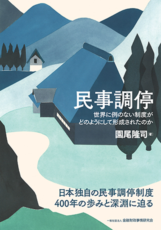 【中古】 出納・預金の実務と貸出の基礎知識 ［改訂］/金融財政事情研究会/金融財政事情研究会 中古】 出納・預金の実務と貸出の基礎知識 ［改訂］/金融財政
