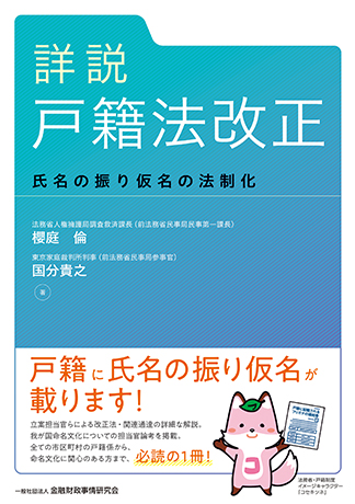 KINZAIの新刊 | 一般社団法人金融財政事情研究会
