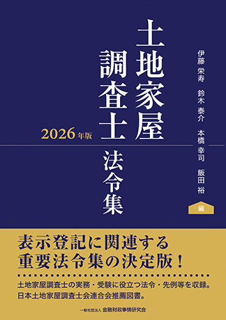 KINZAIの新刊 | 一般社団法人金融財政事情研究会