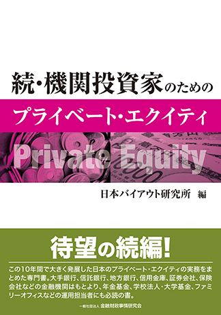 KINZAIの新刊 | 一般社団法人金融財政事情研究会
