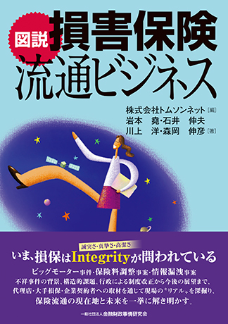 KINZAIの新刊 | 一般社団法人金融財政事情研究会