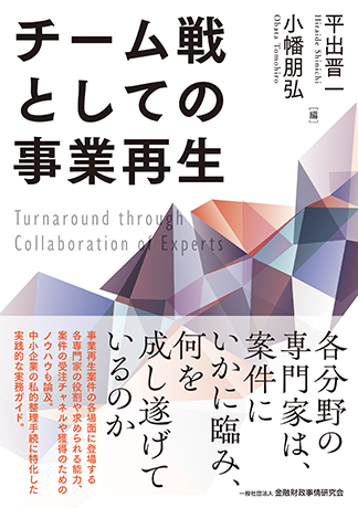 KINZAIの新刊 | 一般社団法人金融財政事情研究会