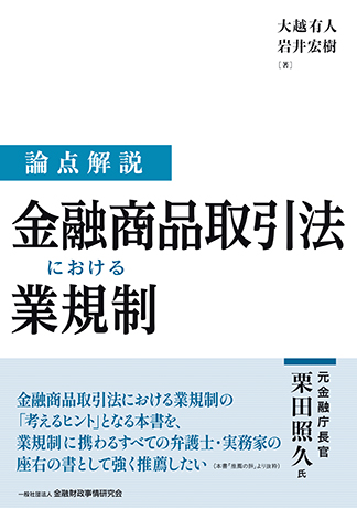 KINZAIの新刊 | 一般社団法人金融財政事情研究会