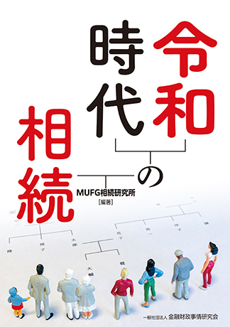KINZAIの新刊 | 一般社団法人金融財政事情研究会