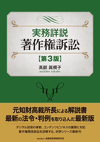 KINZAIの新刊 | 一般社団法人金融財政事情研究会