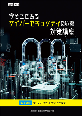 金融財政事情研究会  情報活用による融資渉外 [1] 営業情報開発編 KINZAIストア