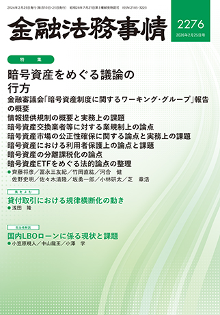 雑誌・書籍 | 一般社団法人金融財政事情研究会