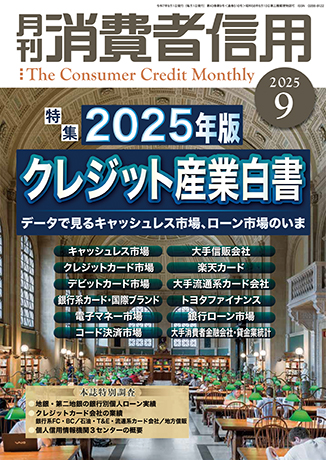 雑誌・書籍 | 一般社団法人金融財政事情研究会