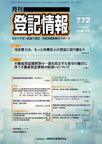 雑誌・書籍 | 一般社団法人金融財政事情研究会