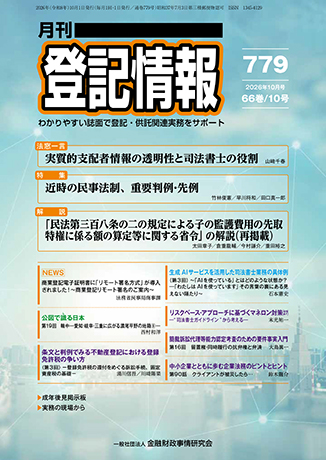 雑誌・書籍 | 一般社団法人金融財政事情研究会