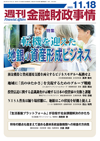 雑誌・書籍 | 一般社団法人金融財政事情研究会