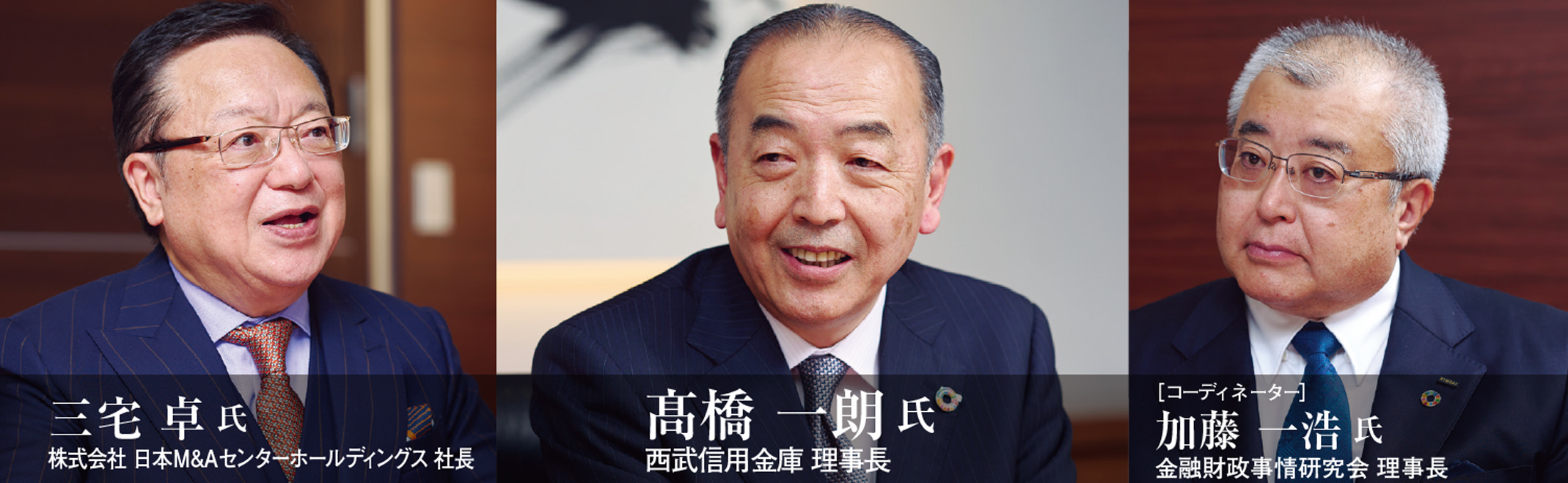 トップ鼎談福岡ひびき信用金庫