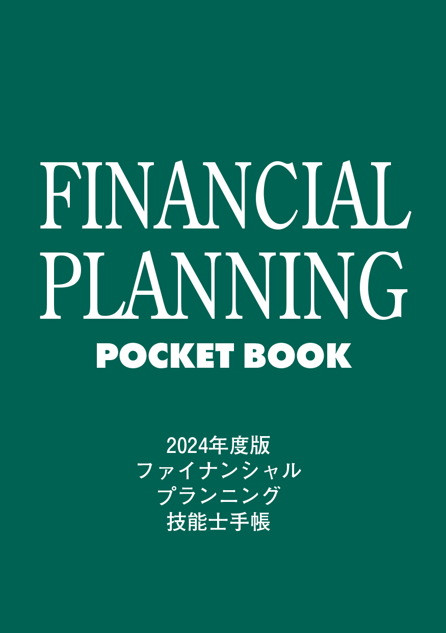 FINANCIAL PLANNING